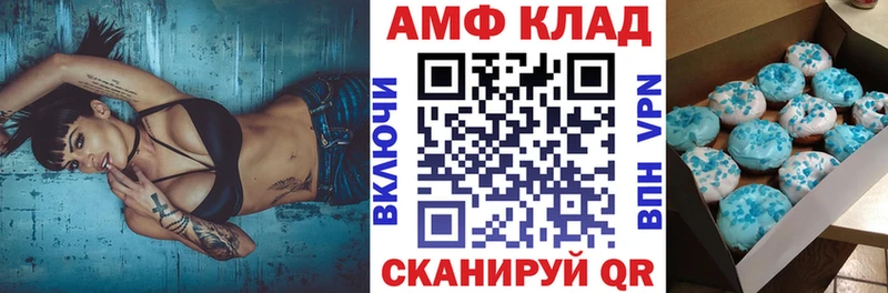 АМФЕТАМИН Premium  Купить где  Арзамас 