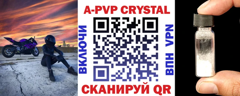 Alpha PVP Crystall  Купить закладки  Арзамас 