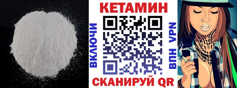 Кетамин VHQ  Купить где  Арзамас 