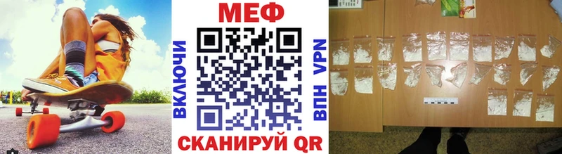 МЕФ VHQ Купить где Арзамас