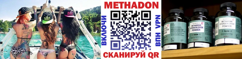 Метадон мёд  Купить где  Арзамас 