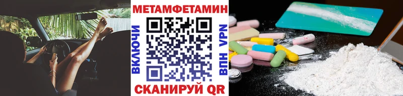 Первитин мет  Купить  Арзамас 