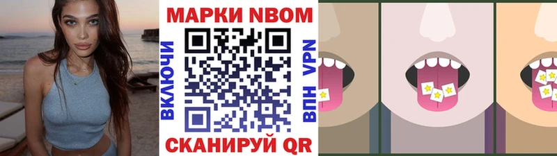 Марки N-bome 1500мкг  Купить  Арзамас 
