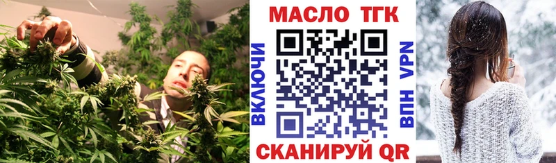 Купить  Арзамас  ТГК концентрат 